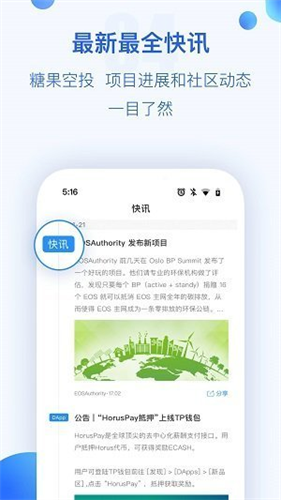 tokenpocket钱包下载官网最新版下载