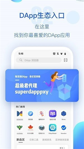 tokenpocket钱包下载官网最新版下载