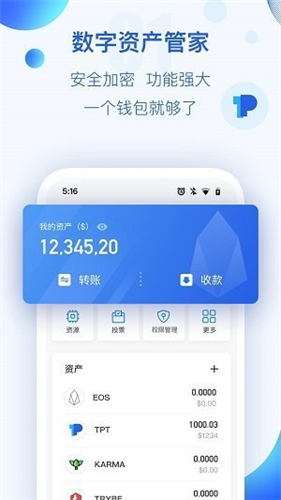 tokenpocket钱包下载官网最新版下载