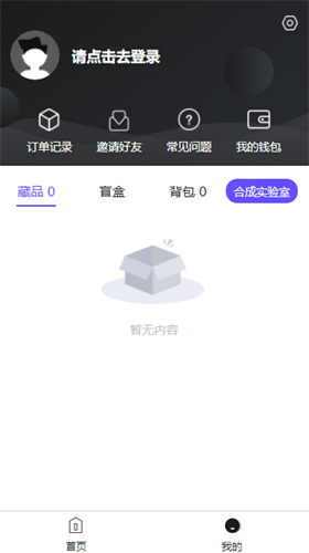 中艺数藏官网最新版2023安卓版