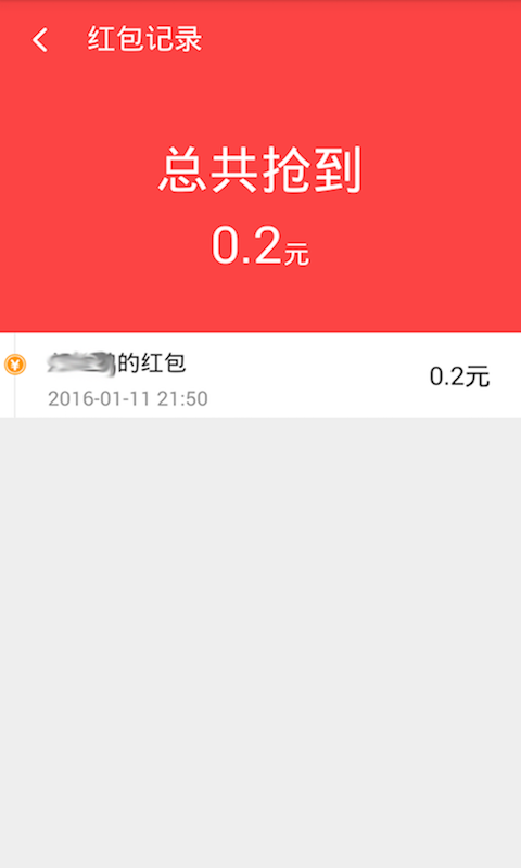 抢红包猎器安卓版app