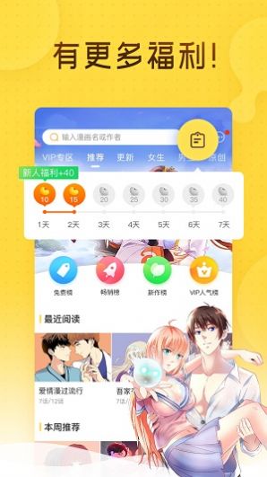 哩咪漫画安卓版最新版