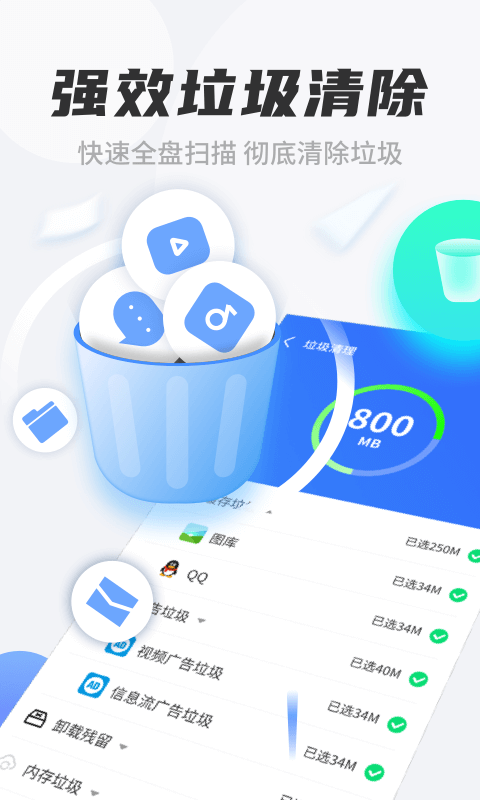 七星清理大师下载最新app