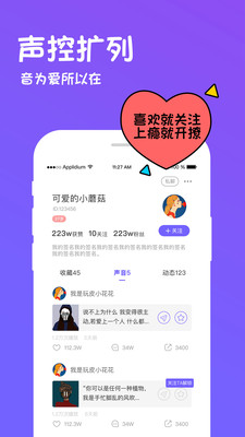 迷你世界变声器app安卓免费版