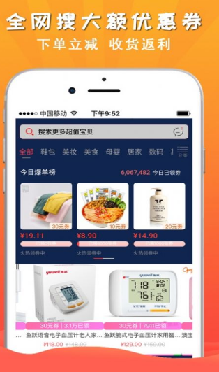 省一品2023版最新下载