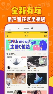 有信电话App版