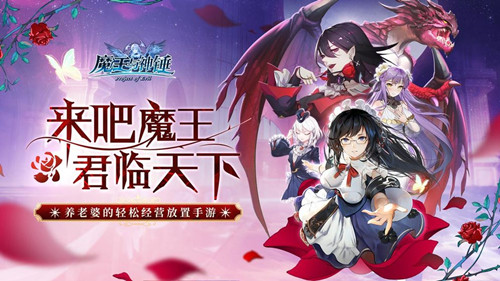 魔王与神锤官网版手机下载免费版