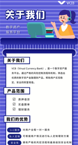 VCB交易所安卓下载