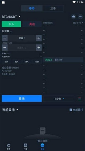 kucoin交易中心2023最新安卓版