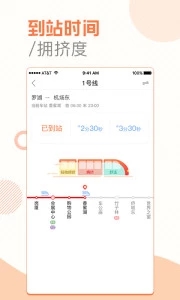 玩转地铁app官网最新版