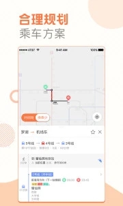 玩转地铁app官网最新版