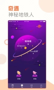 玩转地铁app官网最新版