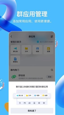 腾讯qq2020手机版