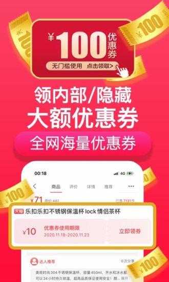 每日必省下载app