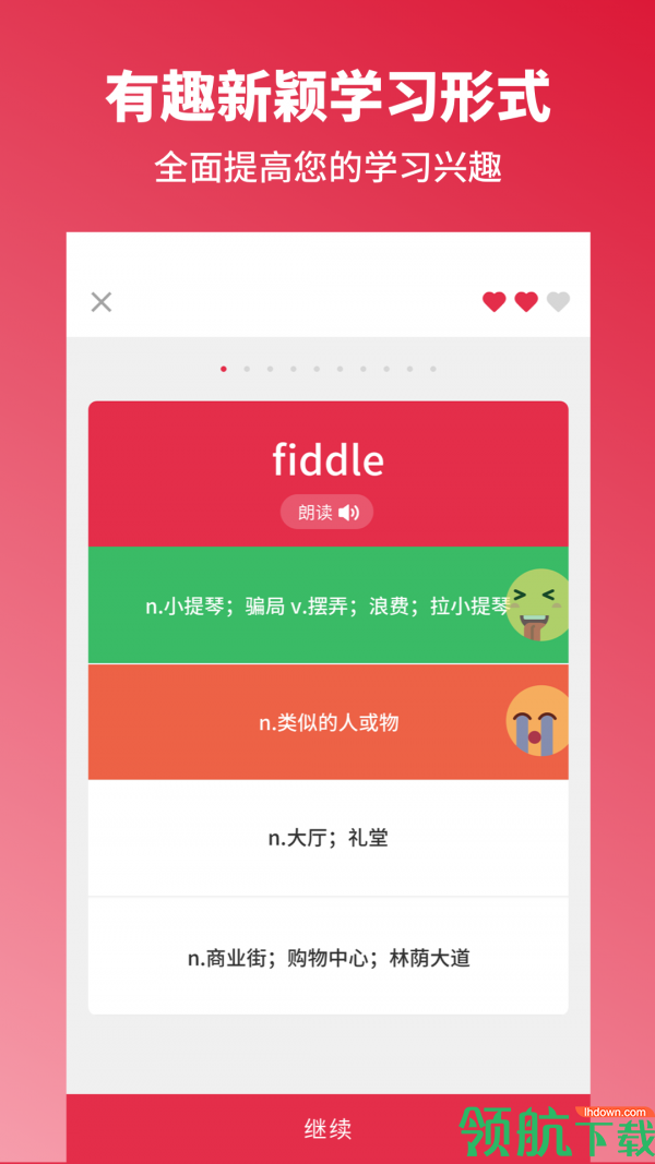 雅思斩单词APP版