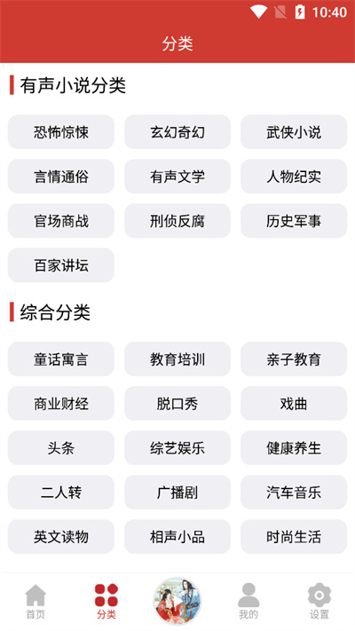 老白故事app