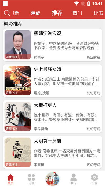 老白故事app