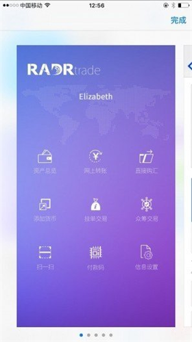 radrtrade下载app