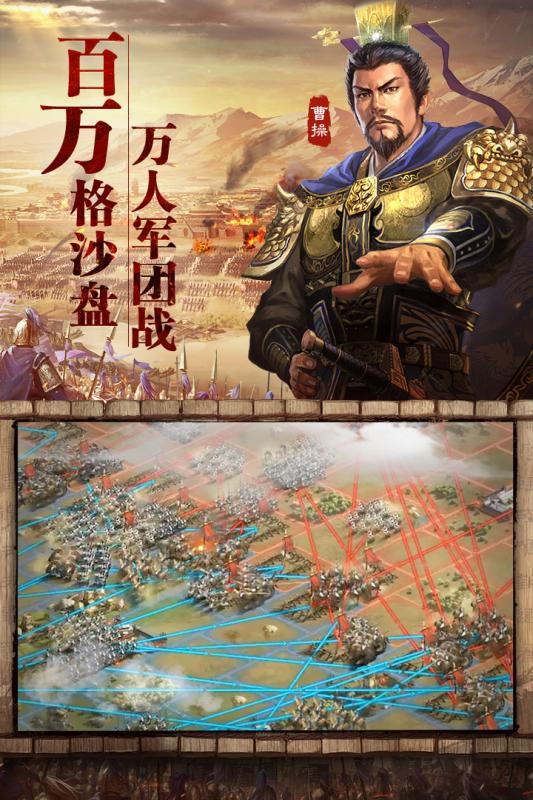 三国志战略版无限金珠版安卓版最新