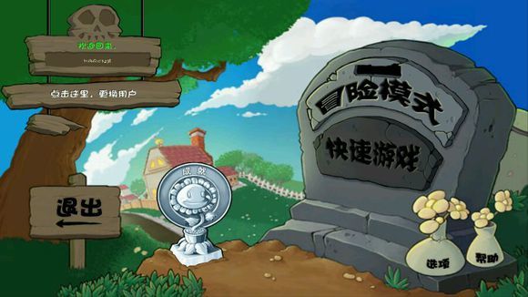 pvz主要资源版安卓版最新版