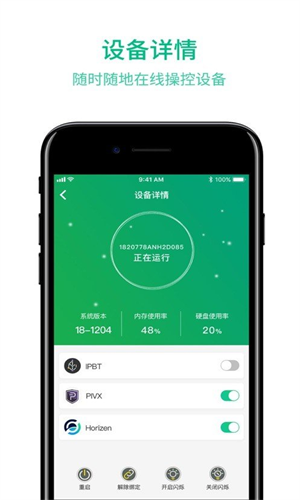 星际比特app安卓版下载2023