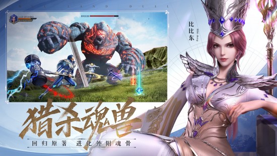 斗罗大陆魂师对决vivo版