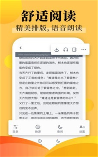 阅书网app下载最新版