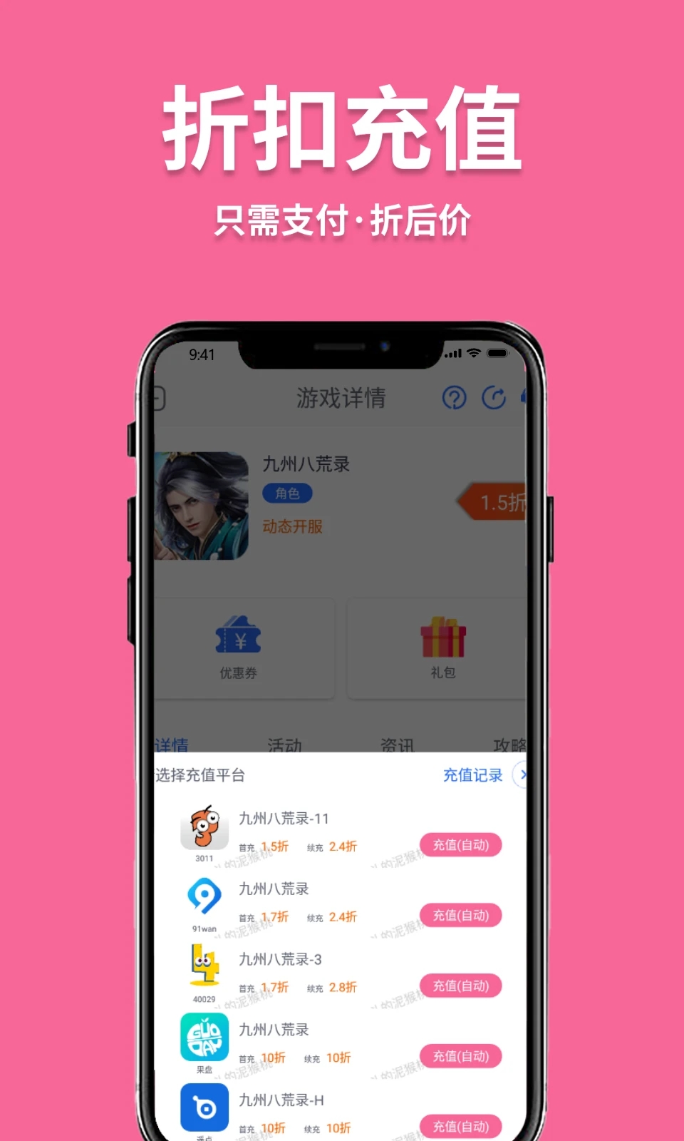 至尊手游下载app