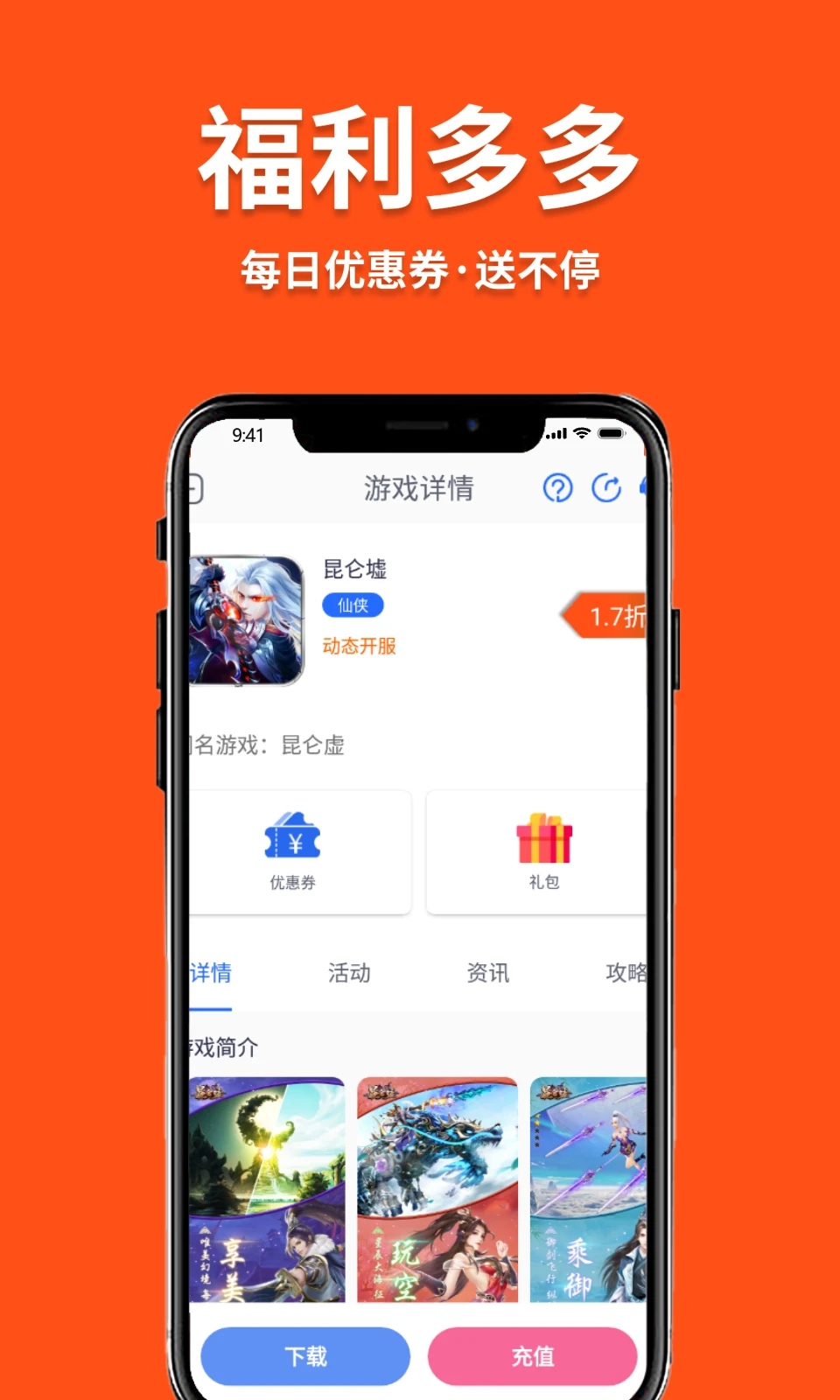 至尊手游下载app