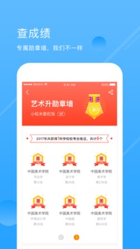 高考数学通app