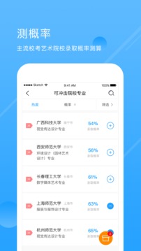 高考数学通app