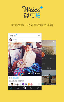 微可拍APP手机版