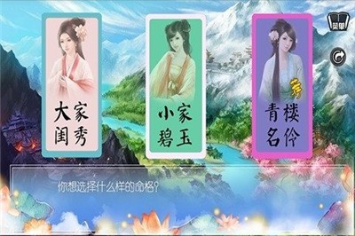 穿越之姻缘劫app下载最新版