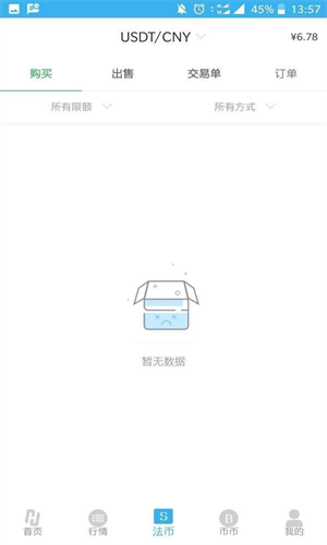 HaoCoin下载最新app