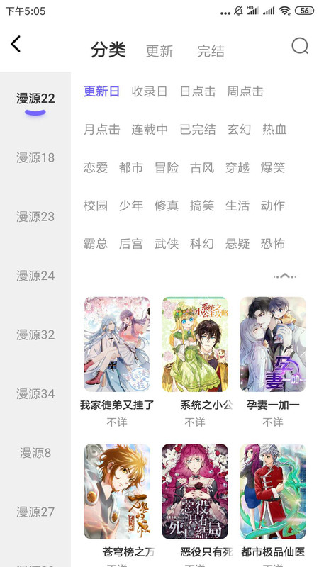 酷达漫画