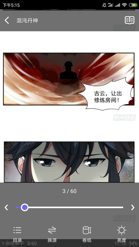 酷达漫画安卓版下载