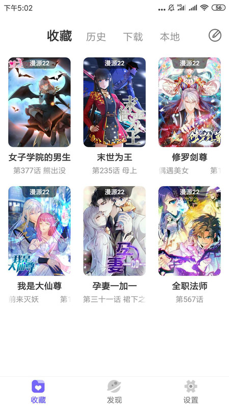 酷达漫画安卓版下载