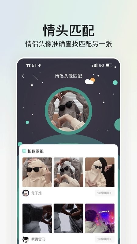 我要头像app