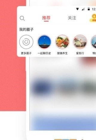 每天值得看app紅苞版