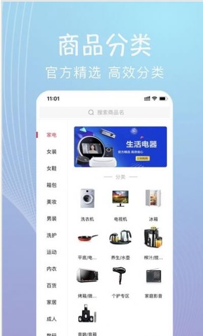 海团严选app最新版下载