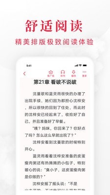 全免费小说下载2023版