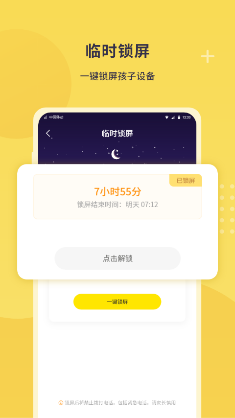 数育帮家长app最新下载