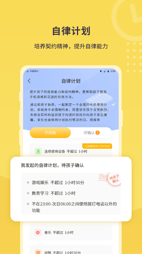 数育帮家长app最新下载