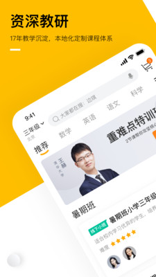 学而思培优app官网手机版