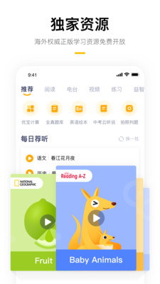 学而思培优app官网手机版