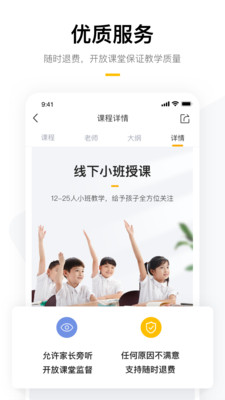 学而思培优app官网手机版