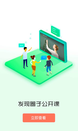 i同学APP手机版