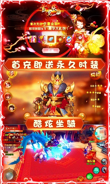 神奇三国最新版本下载安装2023