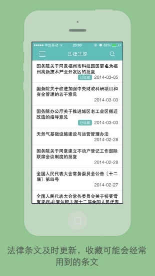 法律图书馆官网版