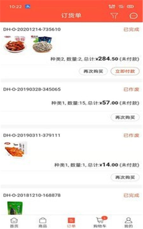 百昌配送2023下载安装